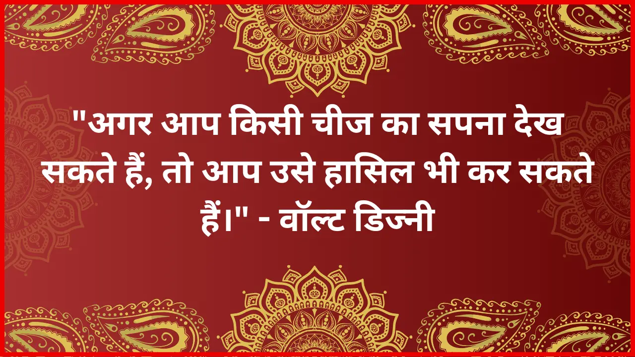 struggle motivational quotes in hindi